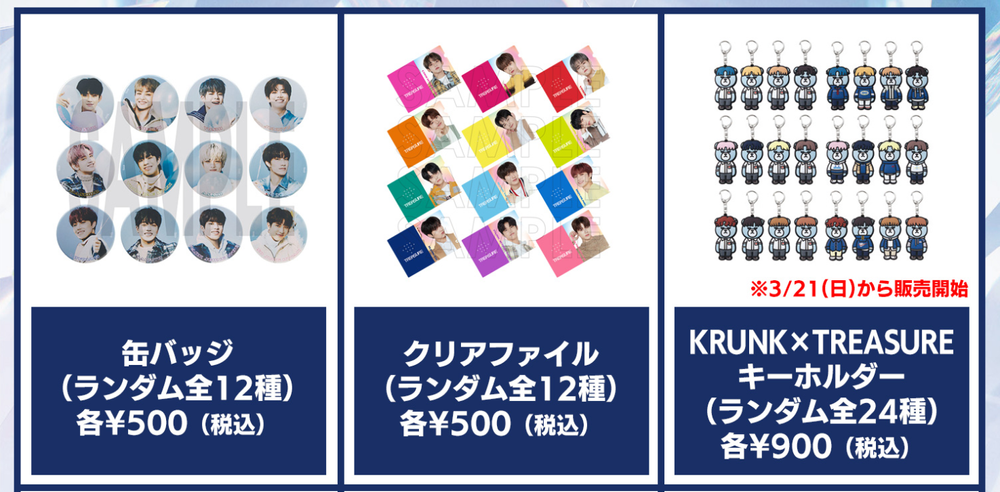 TREASURE イルデポップアップ 109 アサヒ 特典トレカ2枚セット TREASURE イルデポップアップ 109 アサヒ 特典トレカ2枚セット